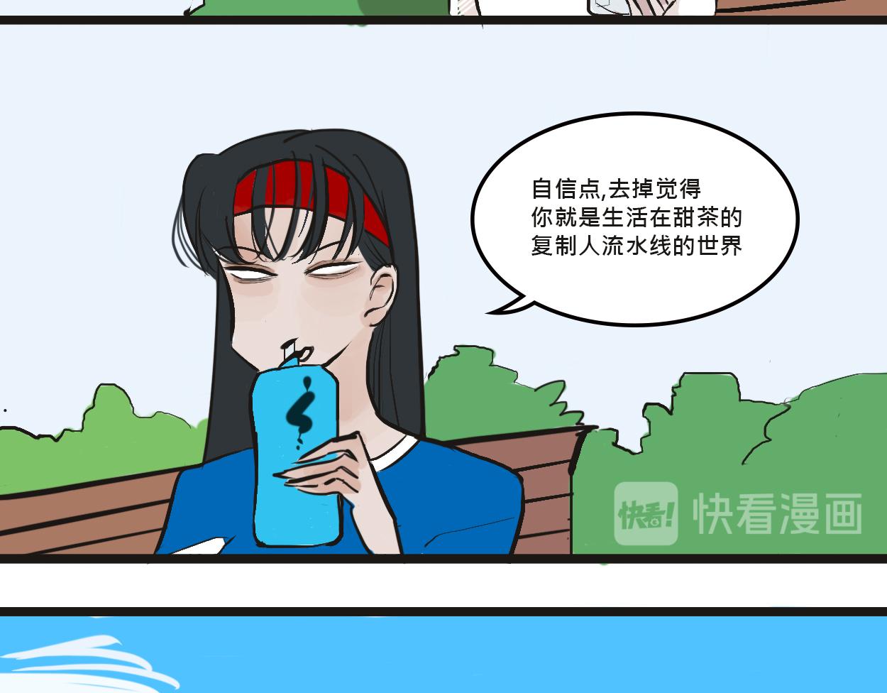 她們的感情你惹不起-第2话