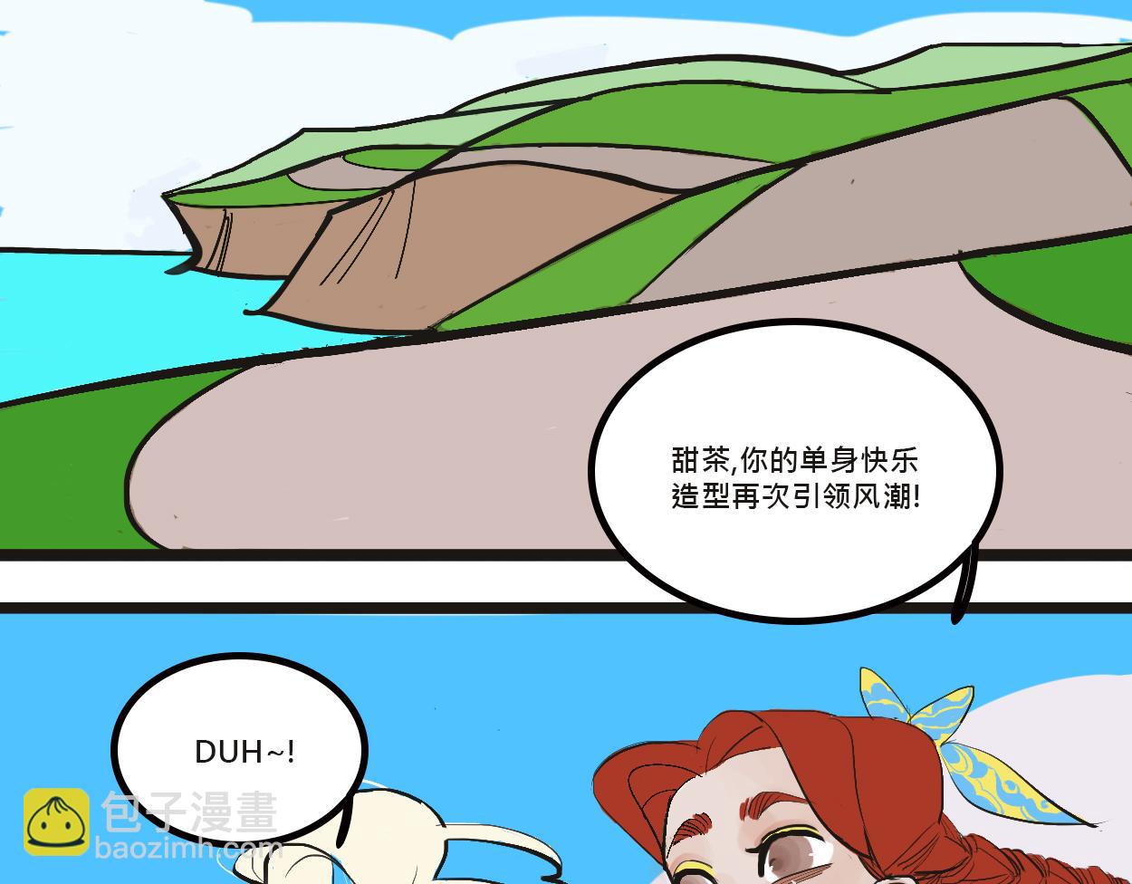 她們的感情你惹不起-第2话