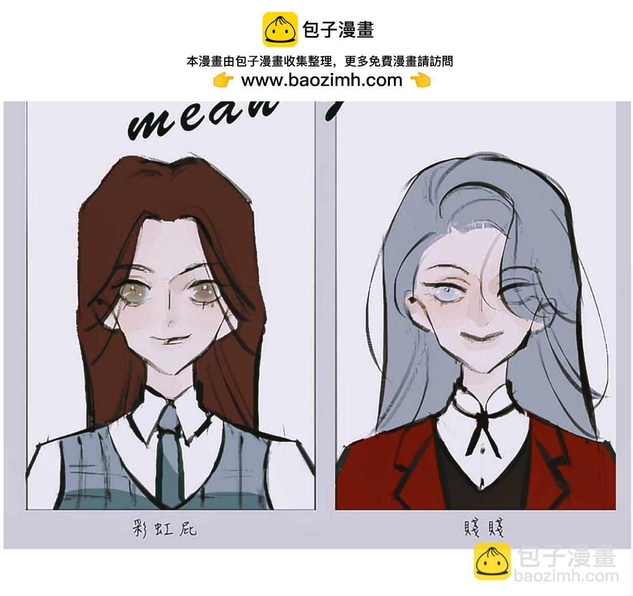 她們的感情你惹不起-第2话