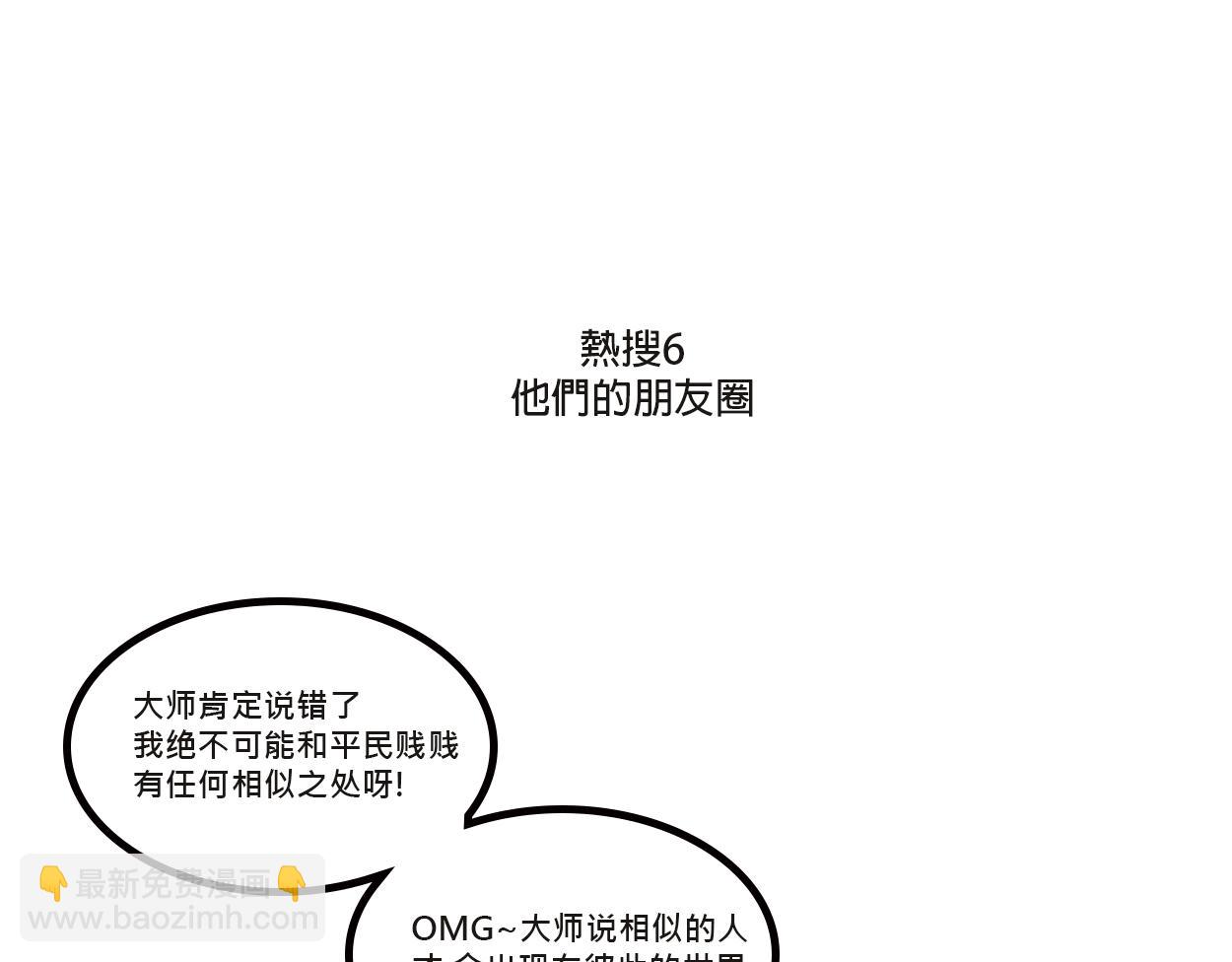 她們的感情你惹不起-第2话