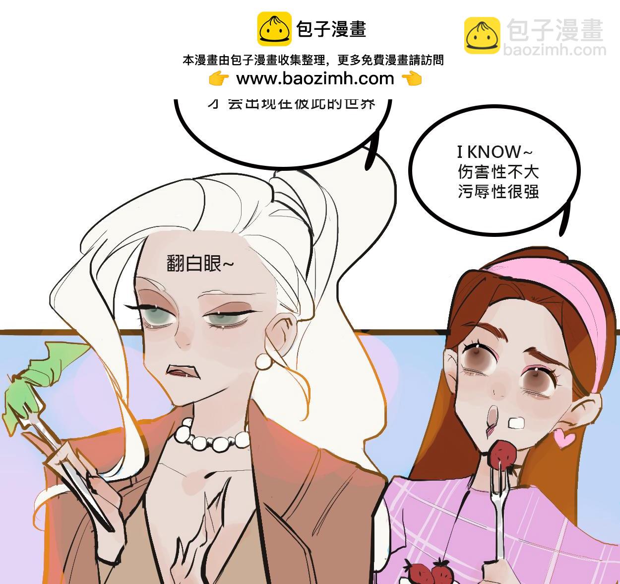 她們的感情你惹不起-第2话