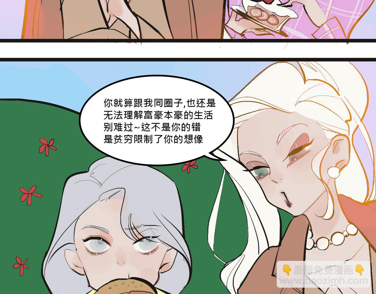 她們的感情你惹不起-第2话