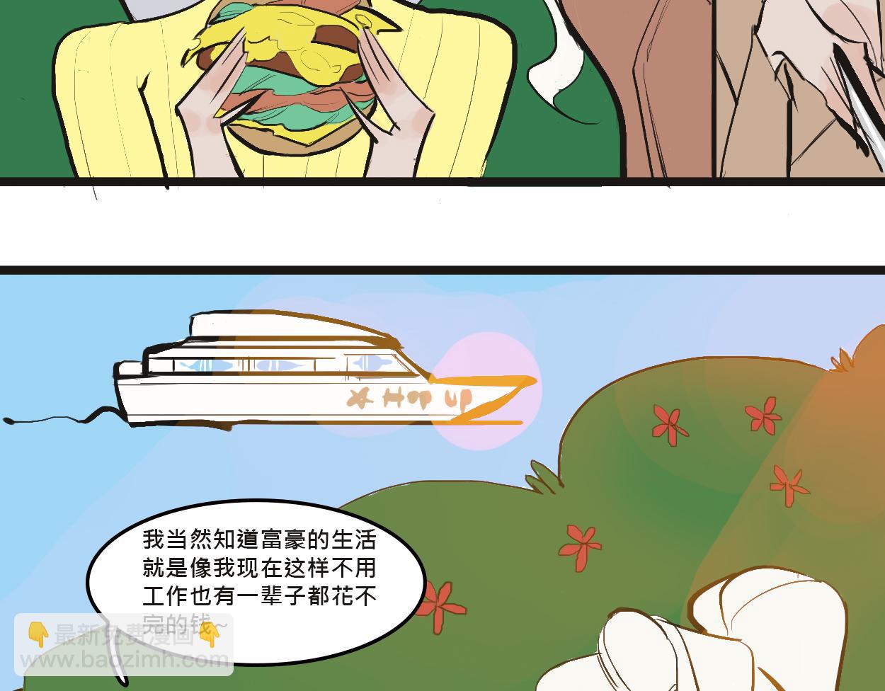 她們的感情你惹不起-第2话