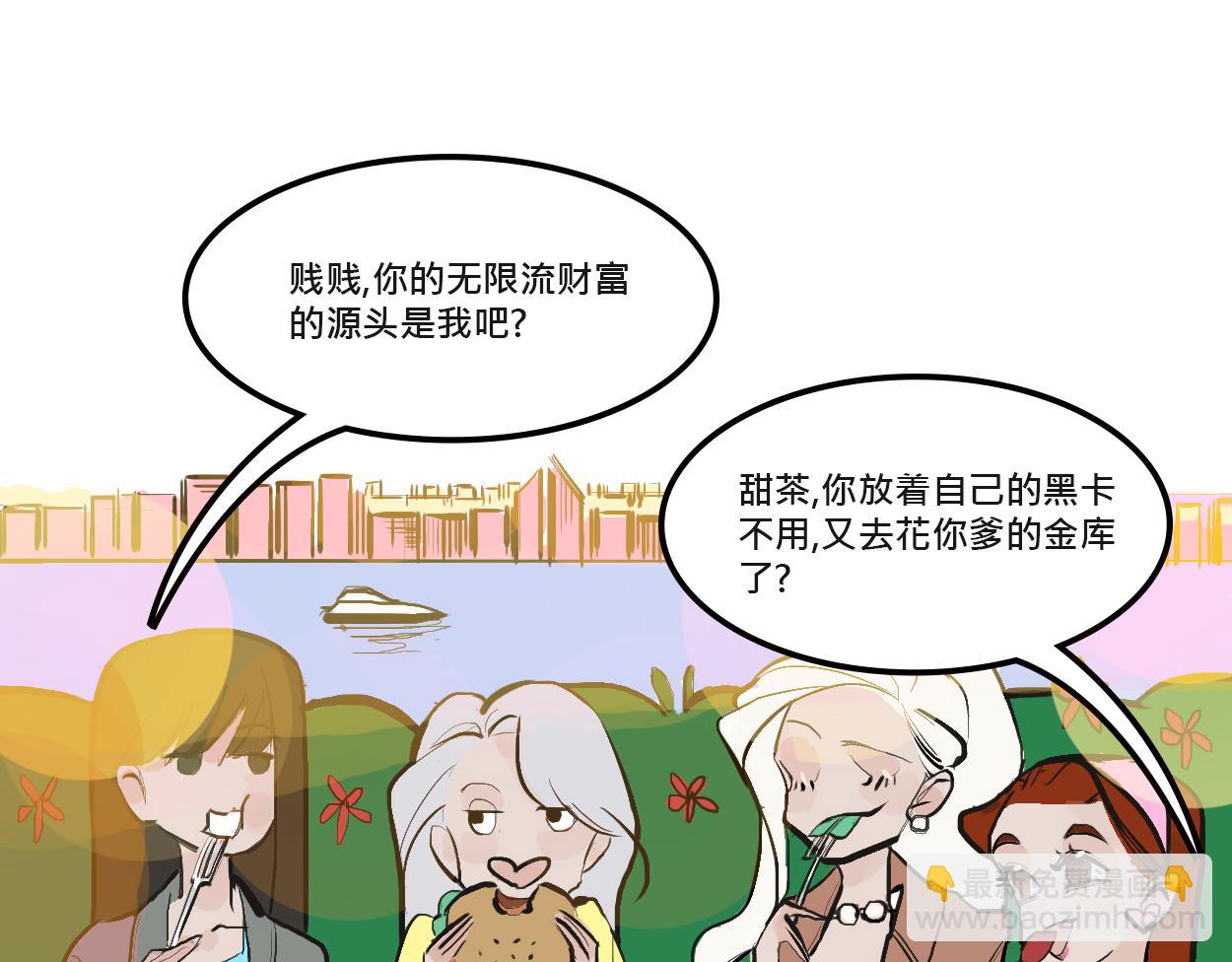 她們的感情你惹不起-第2话