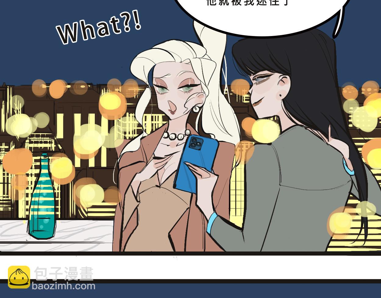 她們的感情你惹不起-第2话