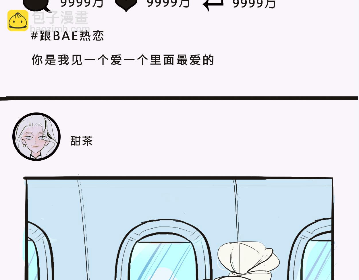 她們的感情你惹不起-第2话