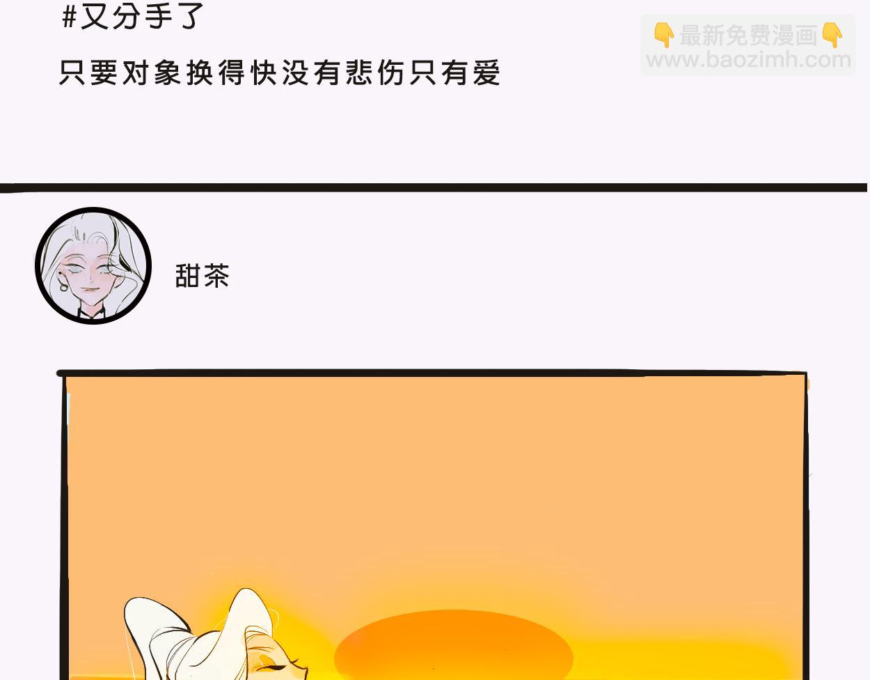 她們的感情你惹不起-第2话