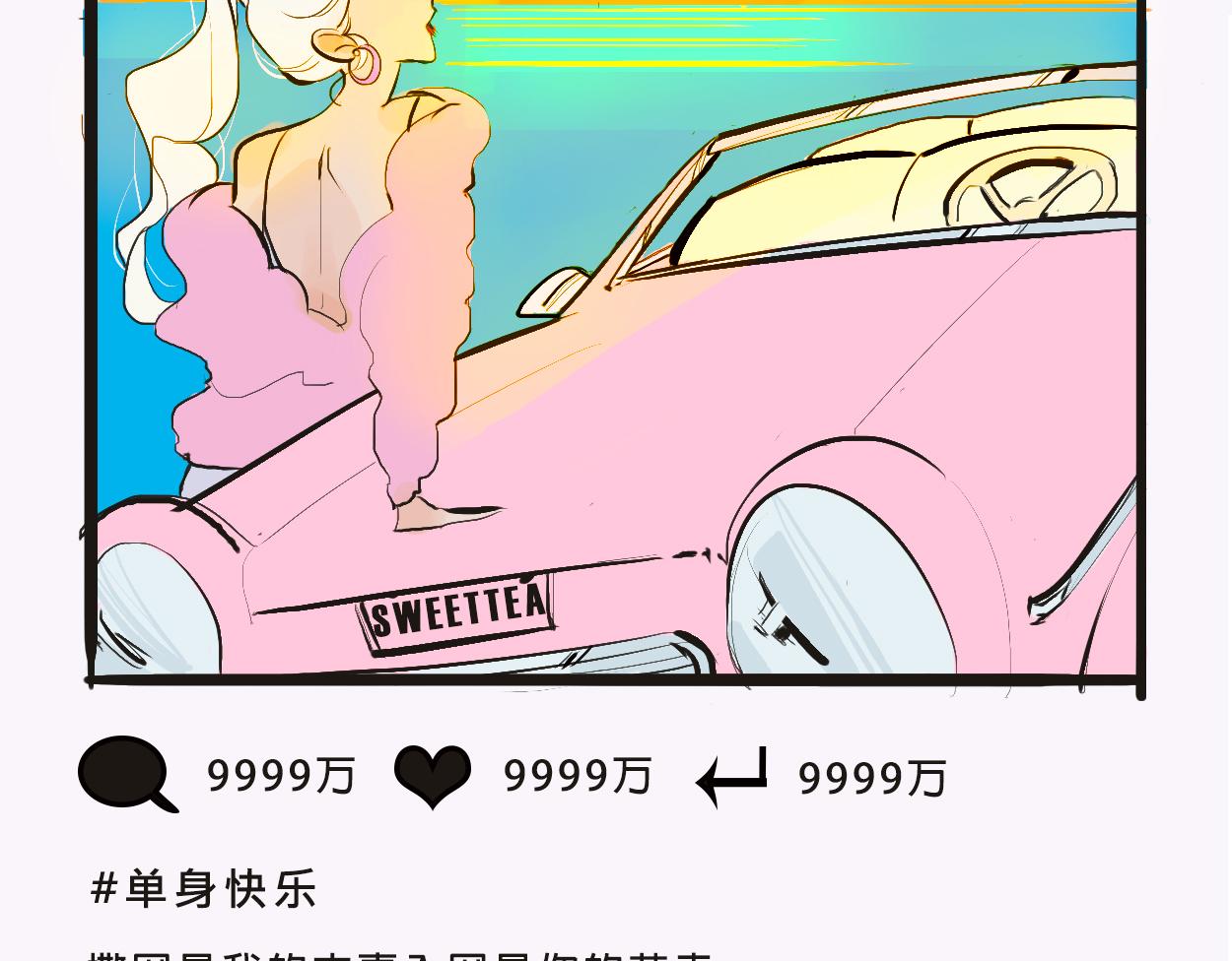 她們的感情你惹不起-第2话