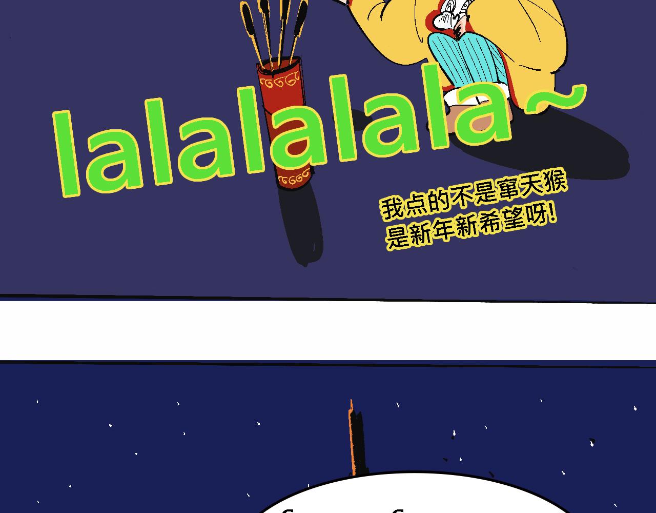 她們的春節-第20话