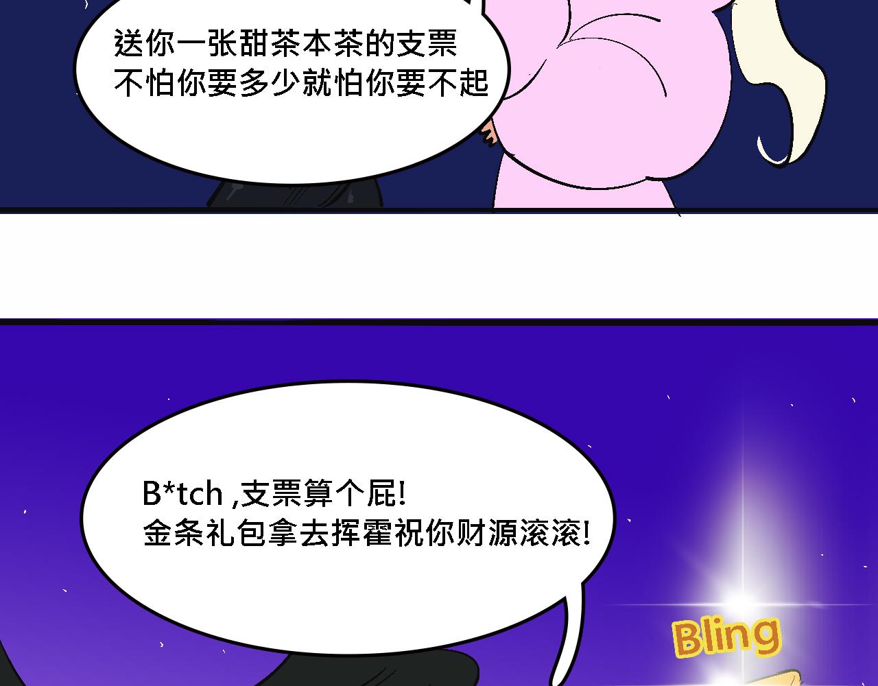 她們的春節-第20话