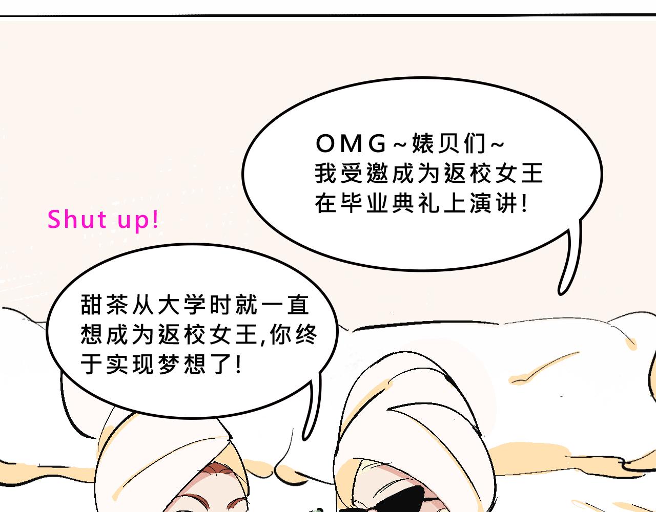 她們的真人秀-第22话