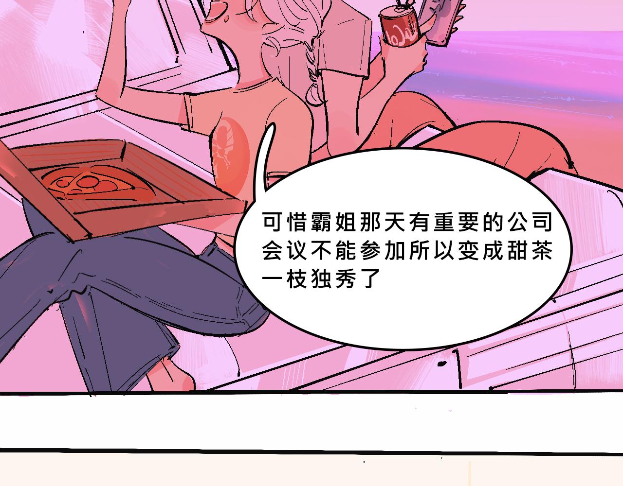 她們的真人秀-第22话