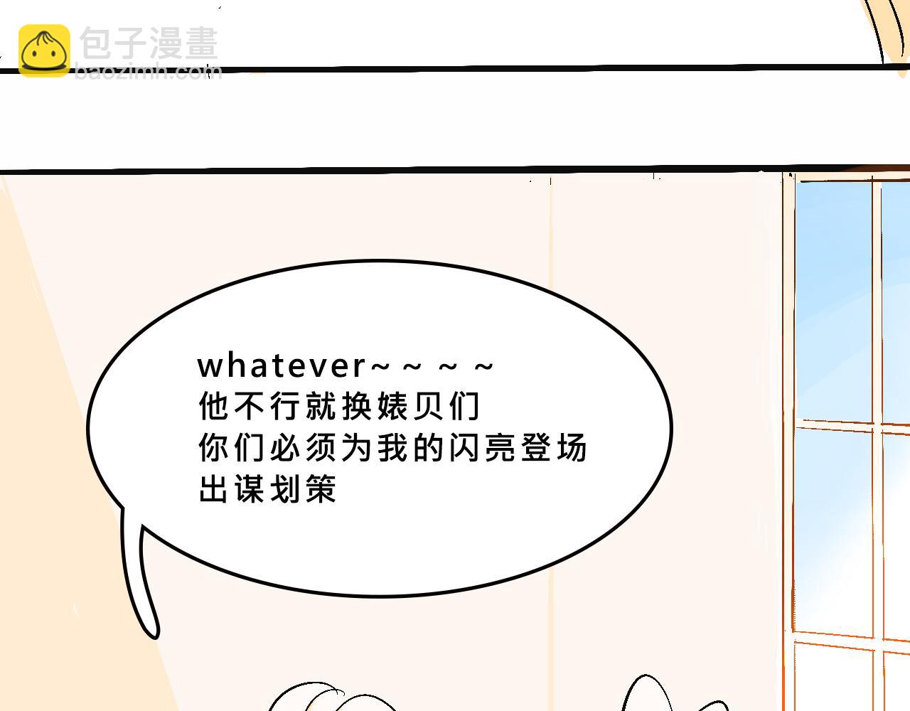 她們的真人秀-第22话