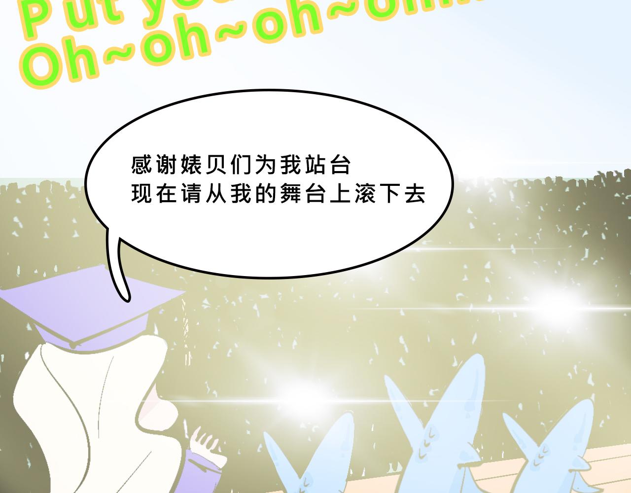 她們的真人秀-第22话