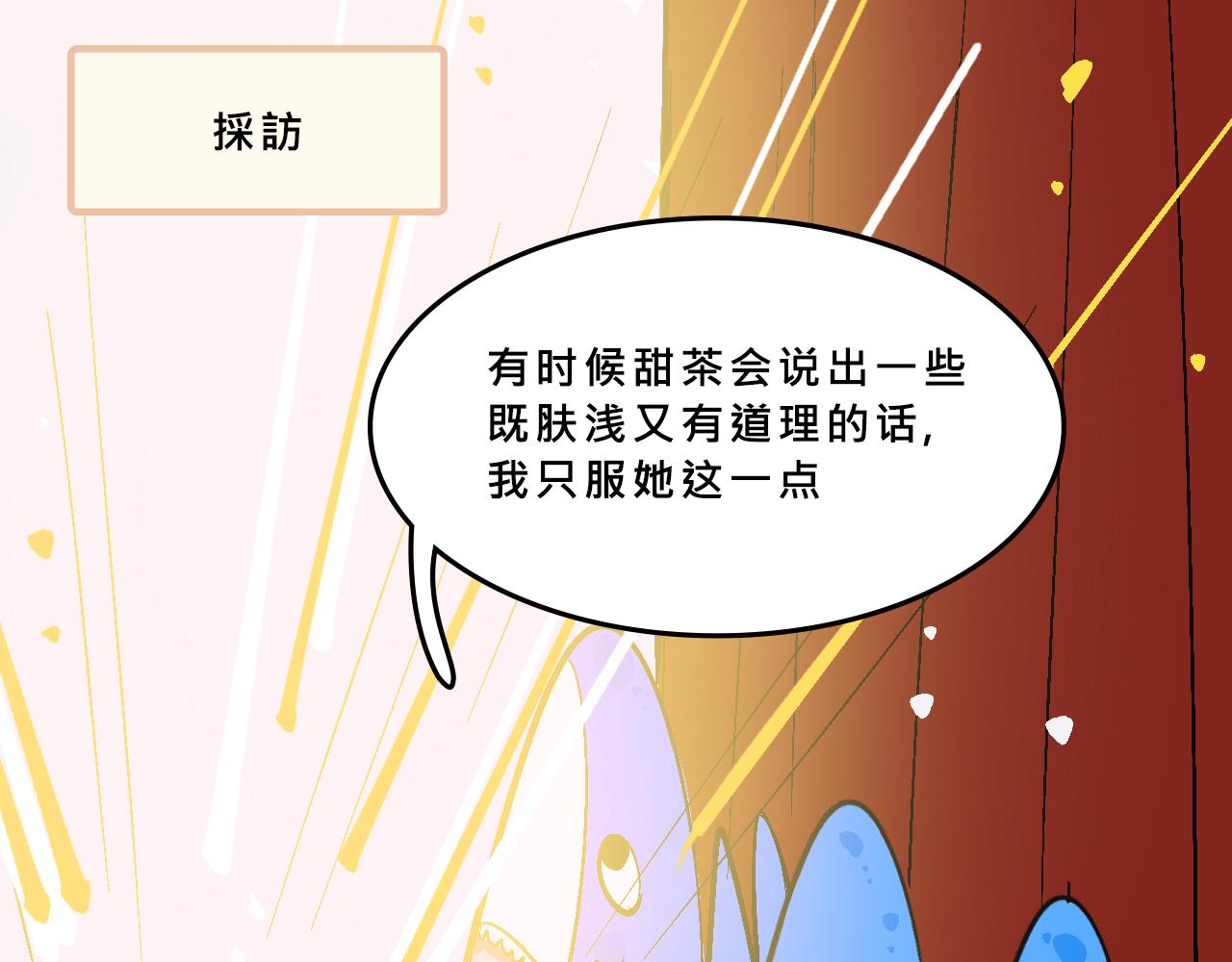 她們的真人秀-第22话