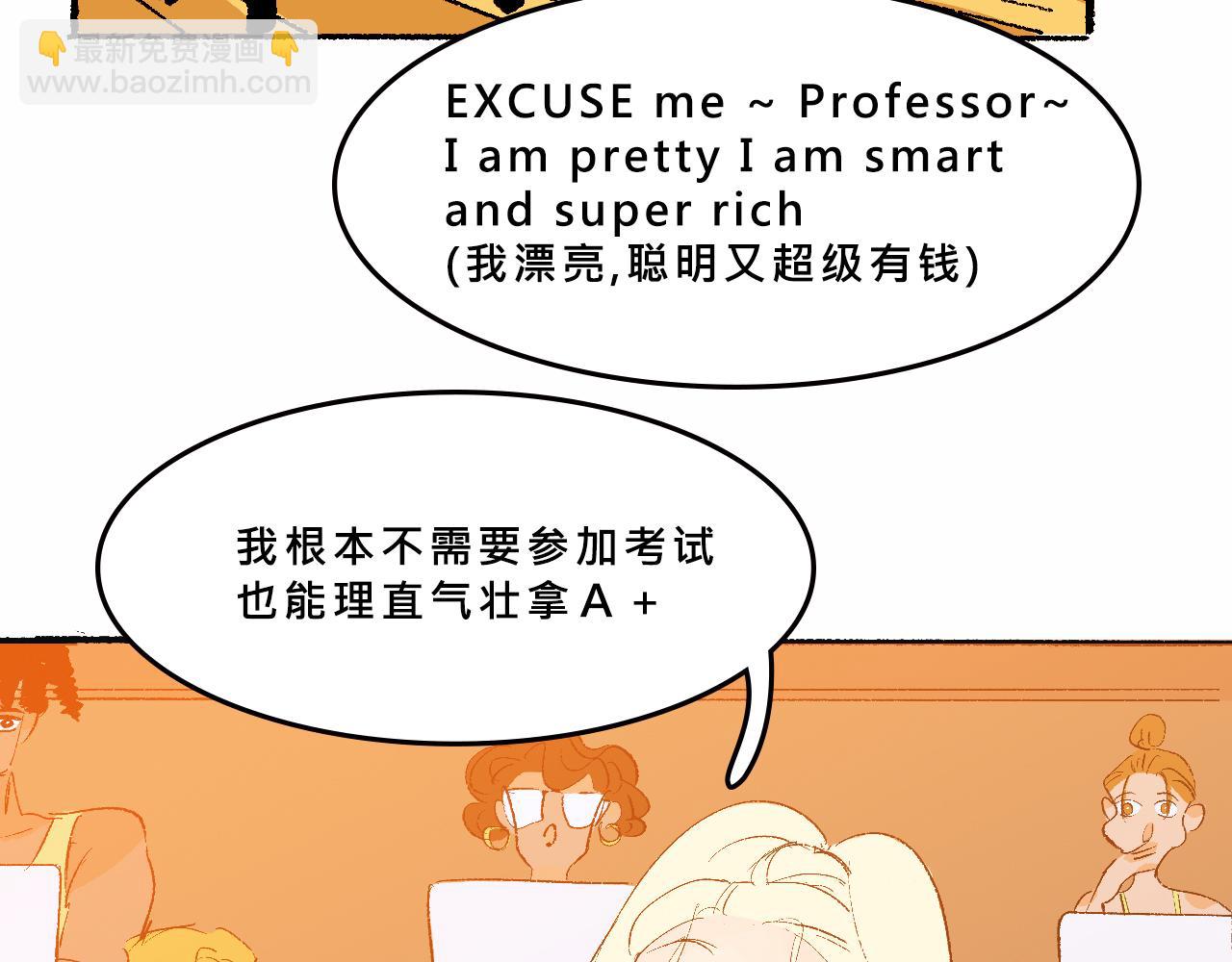 Mean girl &體育生-第24话