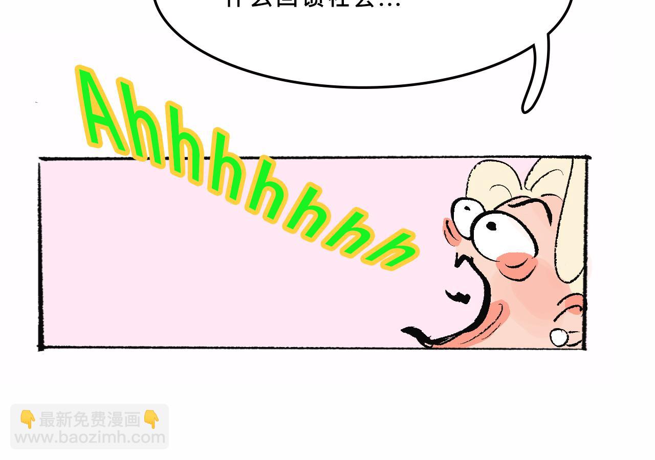 Mean girl &體育生-第24话