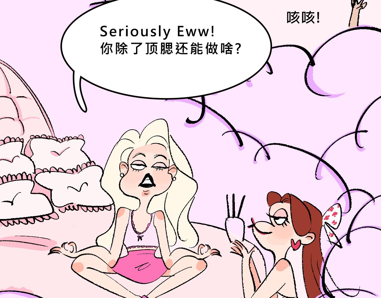 Mean girl &體育生-第24话