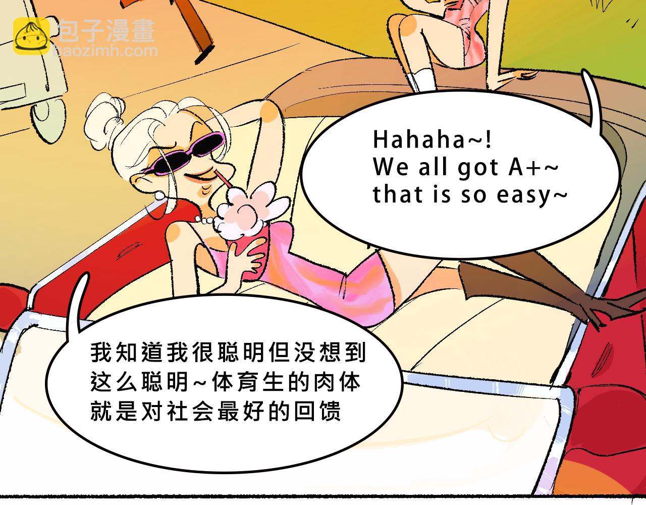 Mean girl &體育生-第24话