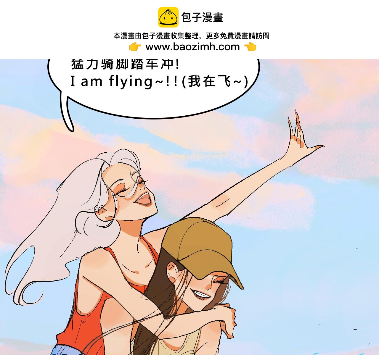 霸姐買不起的東西-第26话