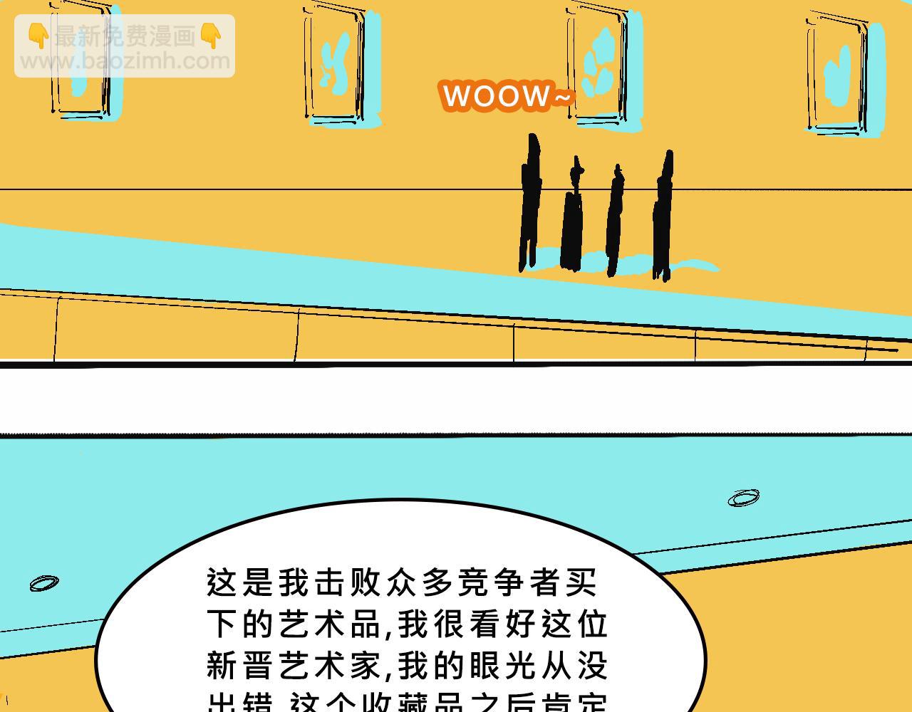 霸姐買不起的東西-第26话