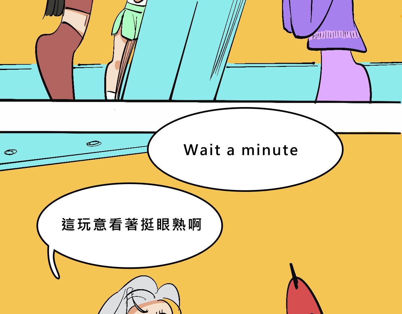 霸姐買不起的東西-第26话