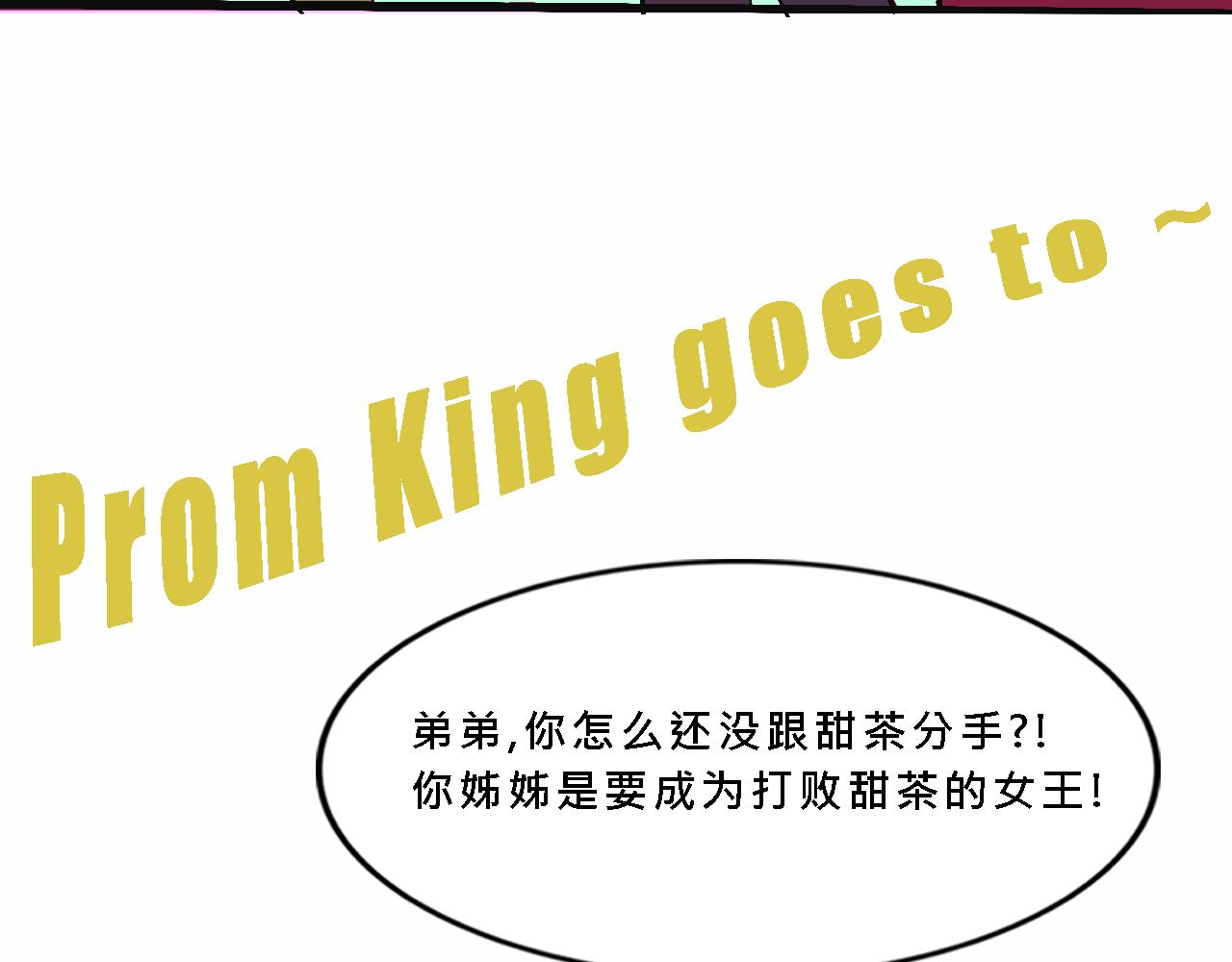 甜茶死去的回憶又來了-第28话