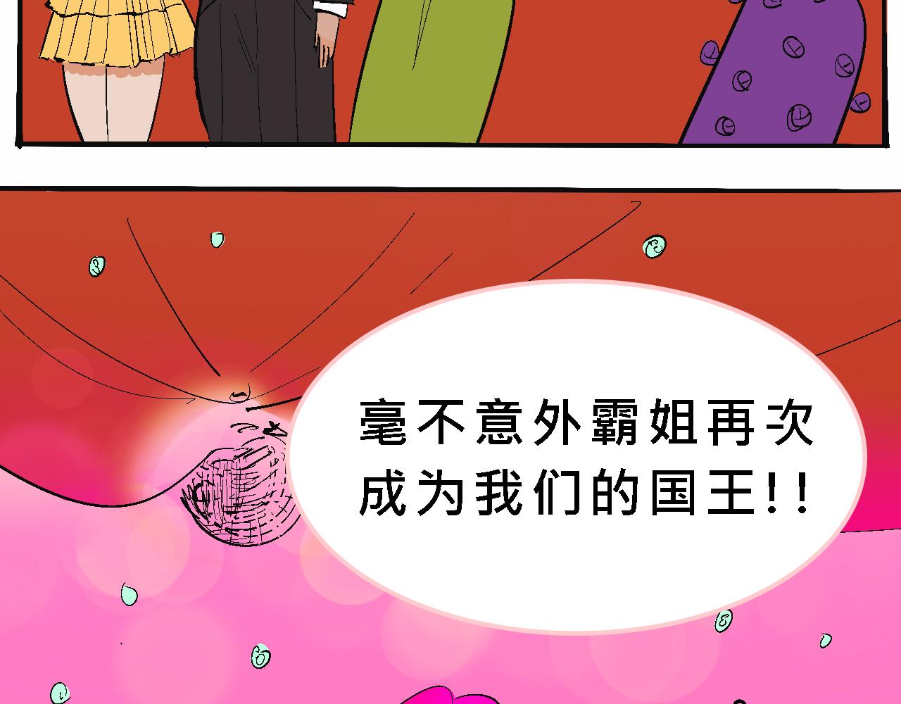 甜茶死去的回憶又來了-第28话