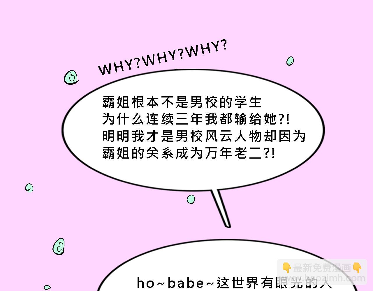 甜茶死去的回憶又來了-第28话