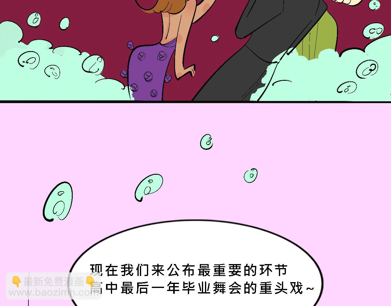 甜茶死去的回憶又來了-第28话