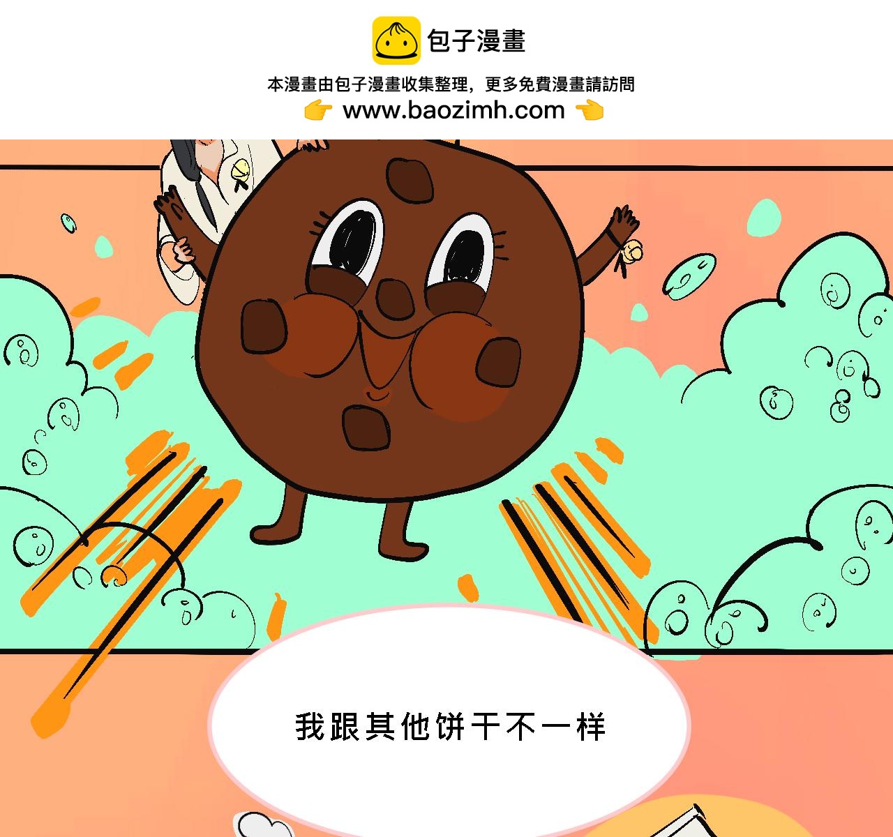 甜茶死去的回憶又來了-第28话