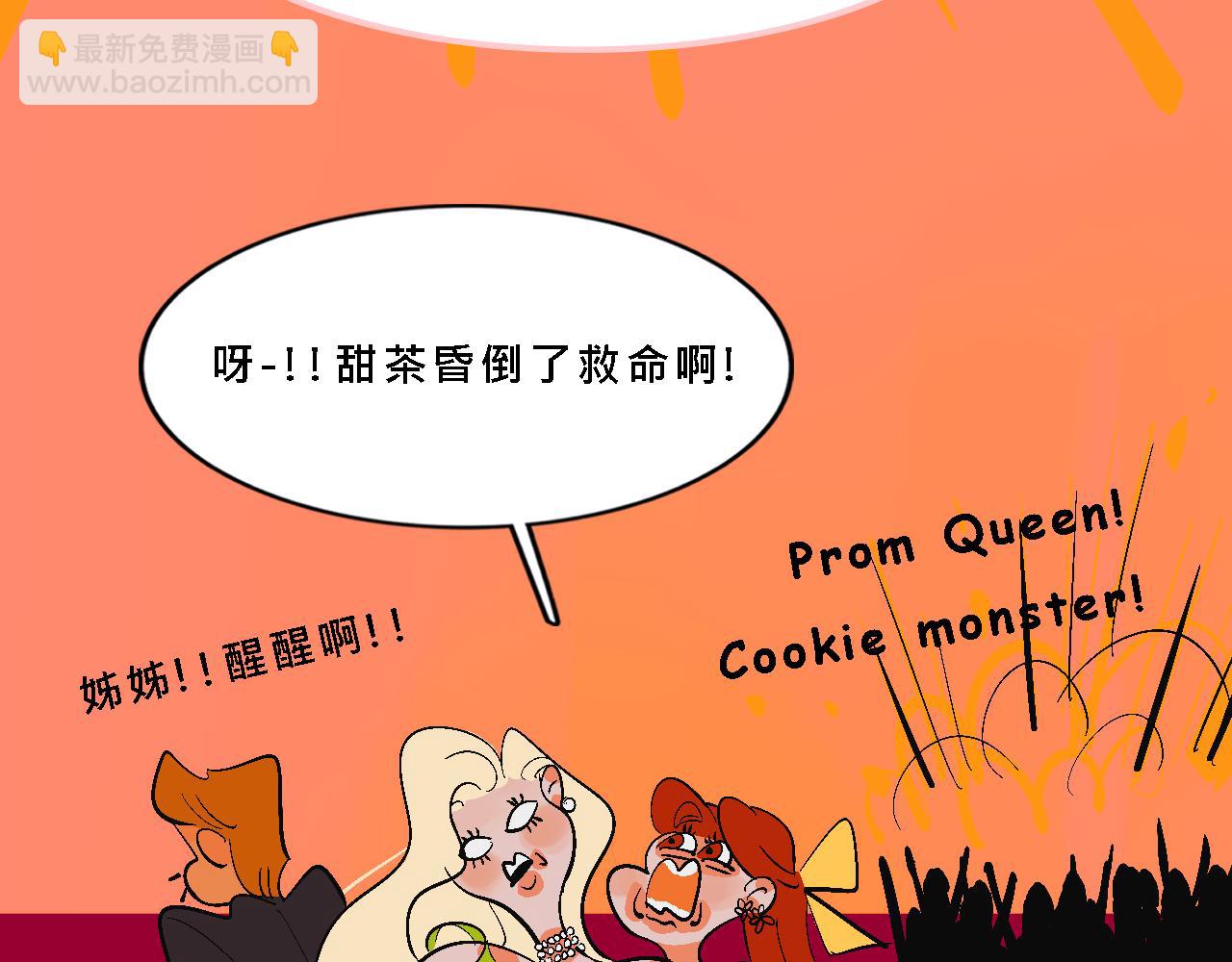 甜茶死去的回憶又來了-第28话