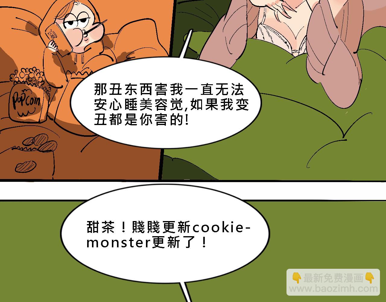 甜茶死去的回憶又來了-第28话