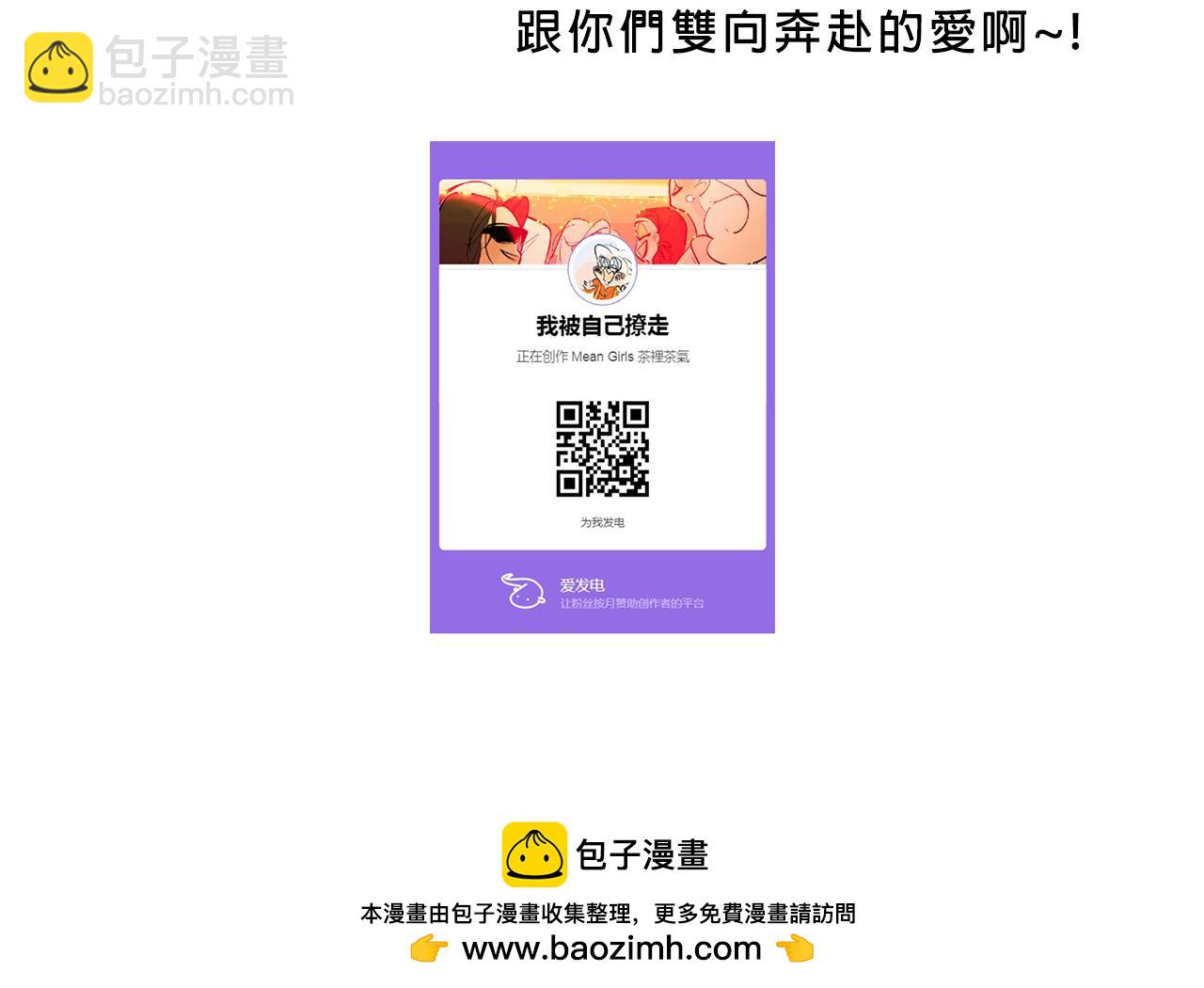 甜茶死去的回憶又來了-第28话