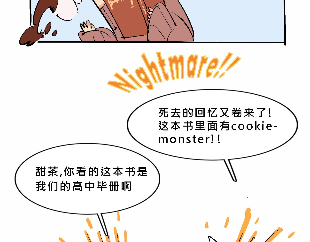 甜茶死去的回憶又來了-第28话