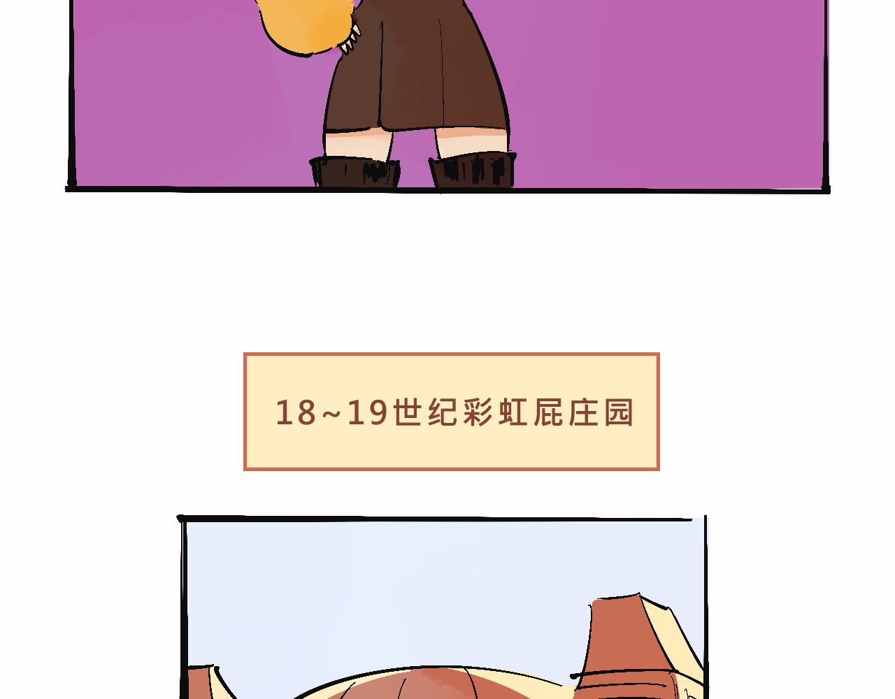 她們的祖上是怎麼認識的-第30话