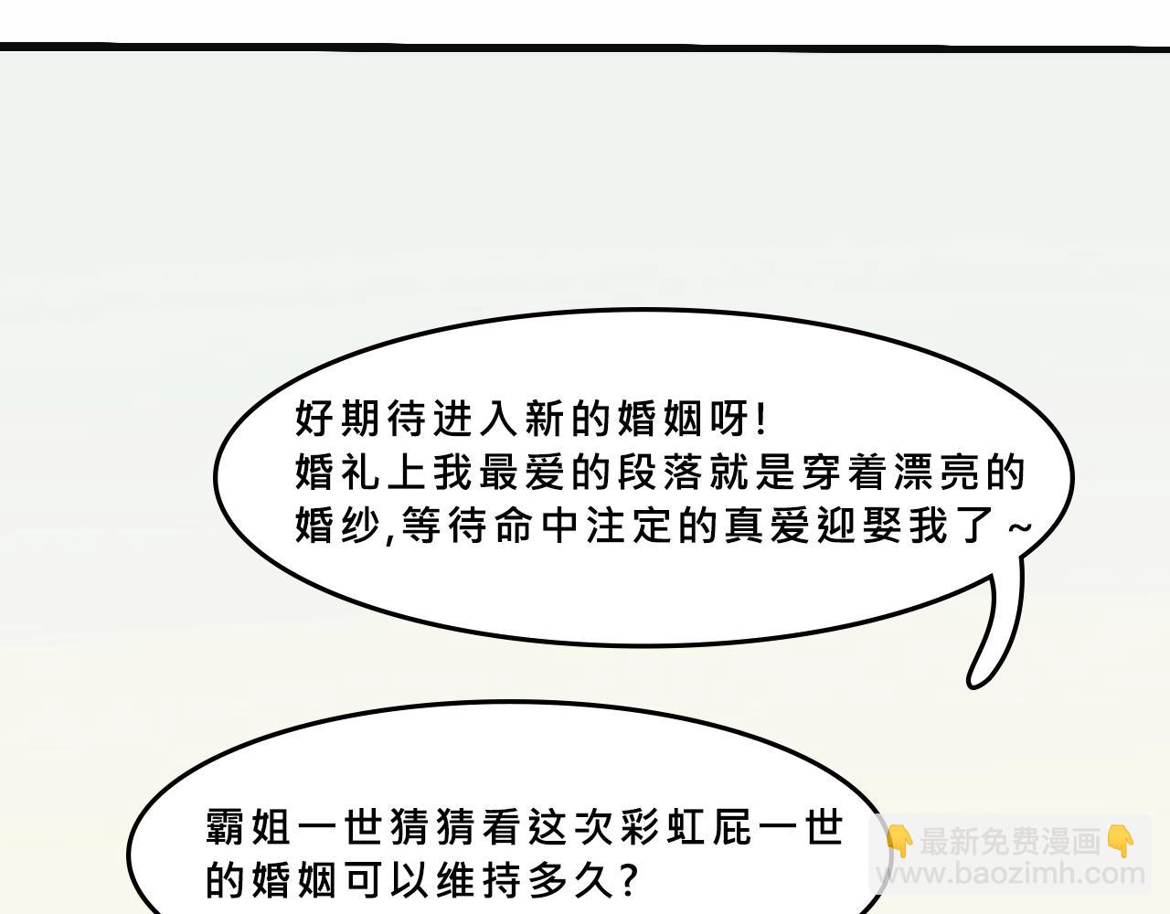 她們的祖上是怎麼認識的-第30话