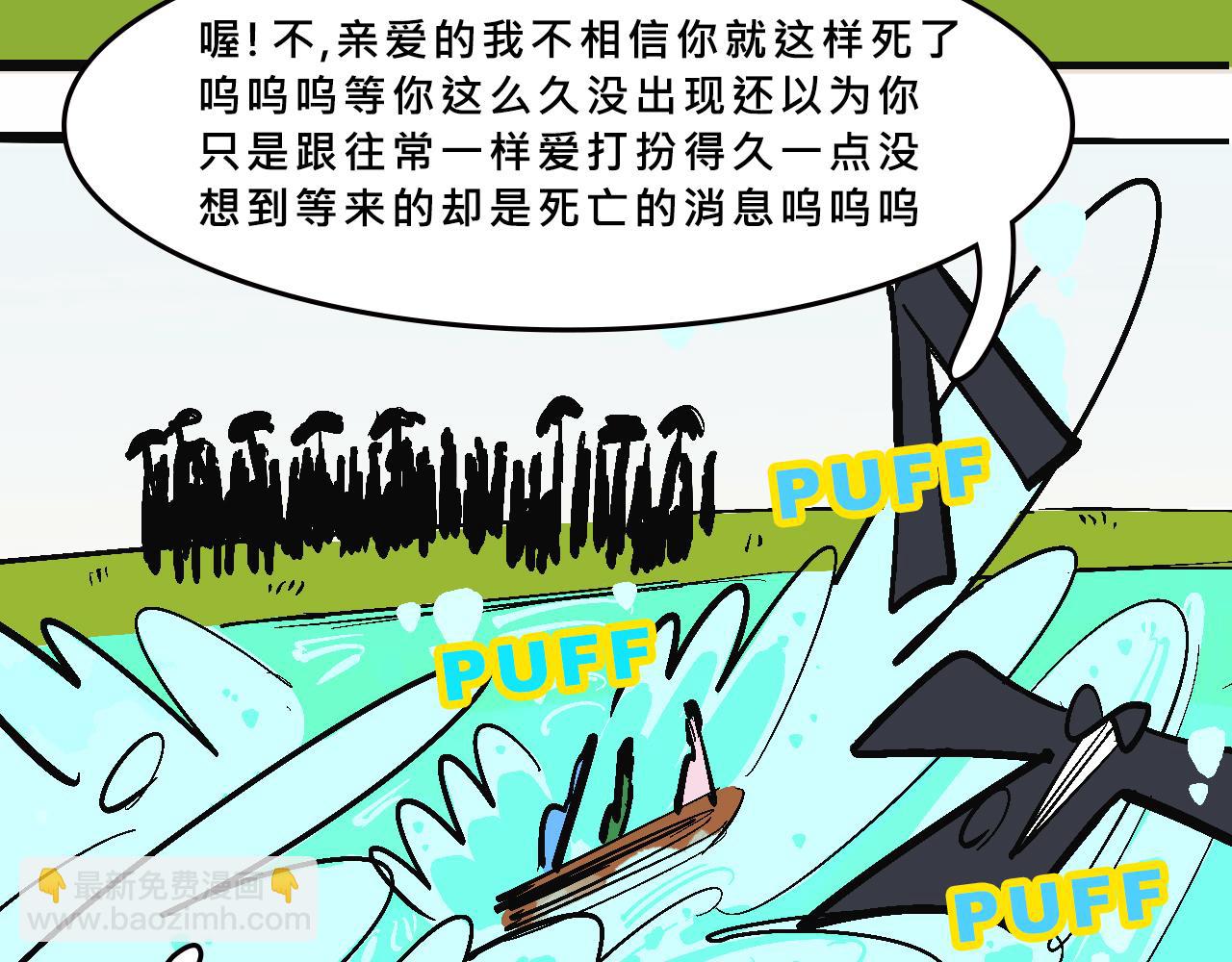 她們的祖上是怎麼認識的-第30话