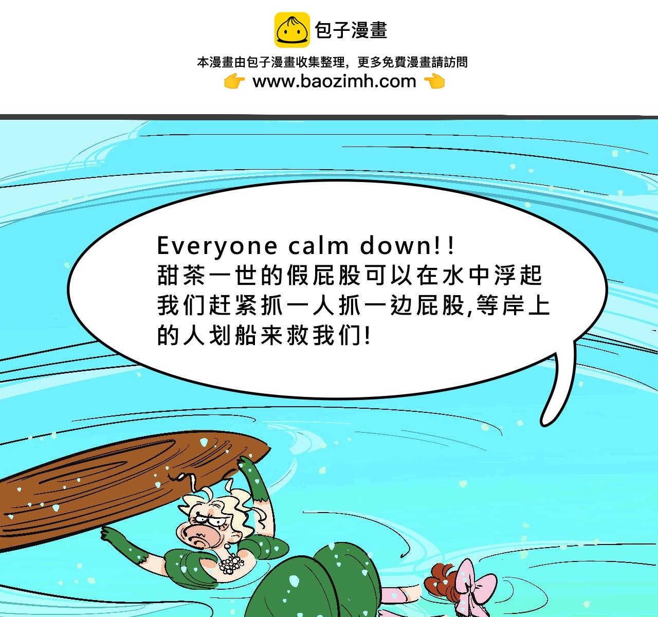 Mean girls富家女她又甜又茶 - 她們的祖上是怎麼認識的 - 6