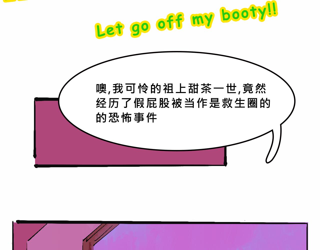 Mean girls富家女她又甜又茶 - 她們的祖上是怎麼認識的 - 1