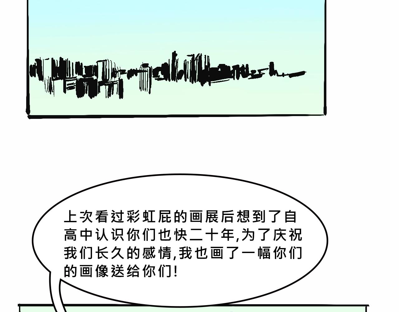 她們的祖上是怎麼認識的-第30话