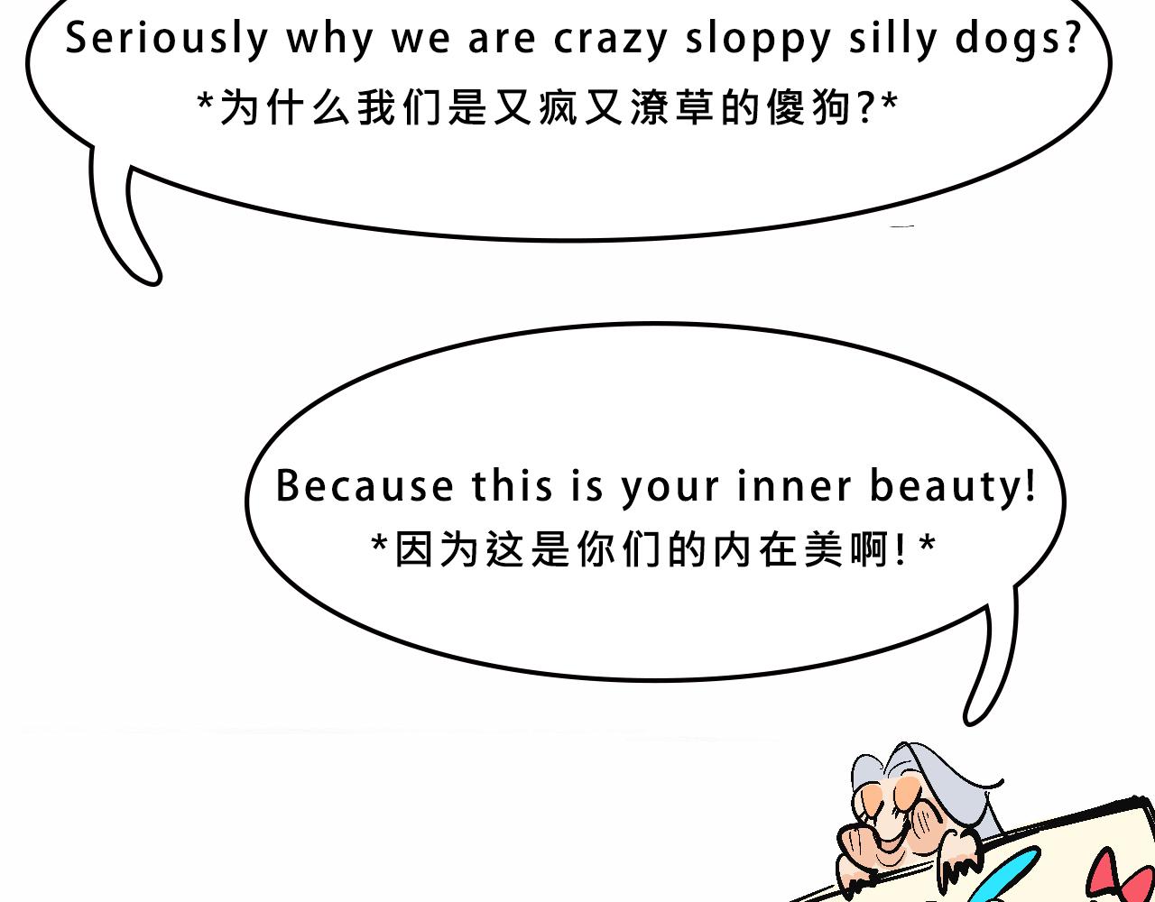 她們的祖上是怎麼認識的-第30话