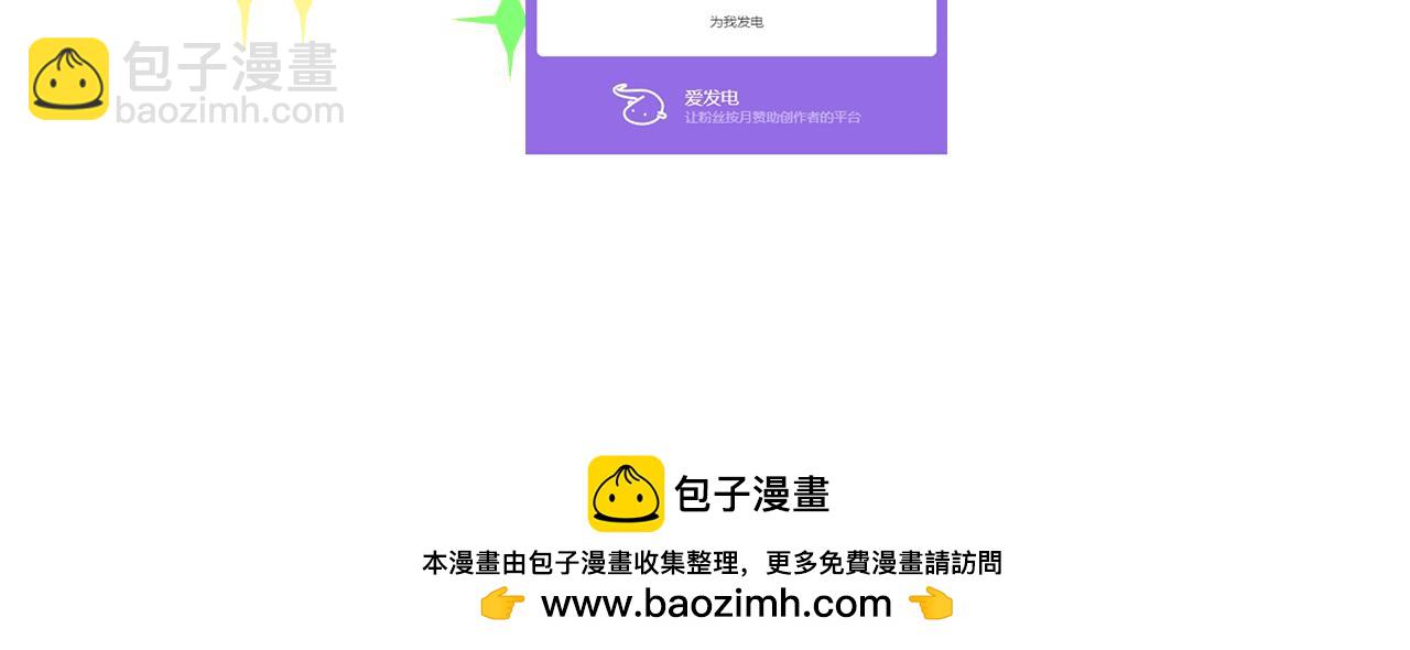 她們的祖上是怎麼認識的-第30话