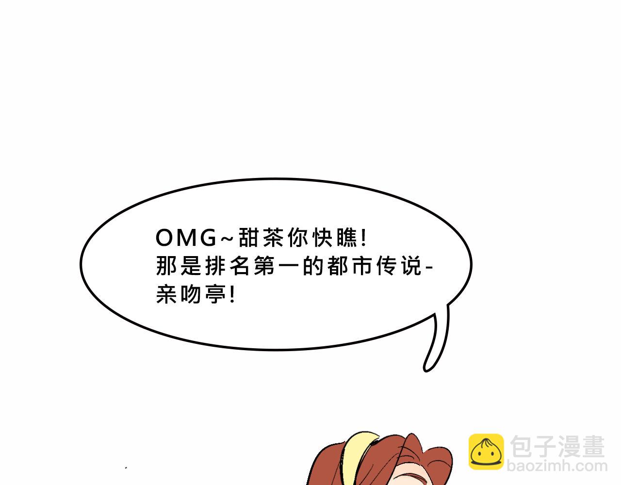 她們的遊樂園初體驗(1/2)-第32话