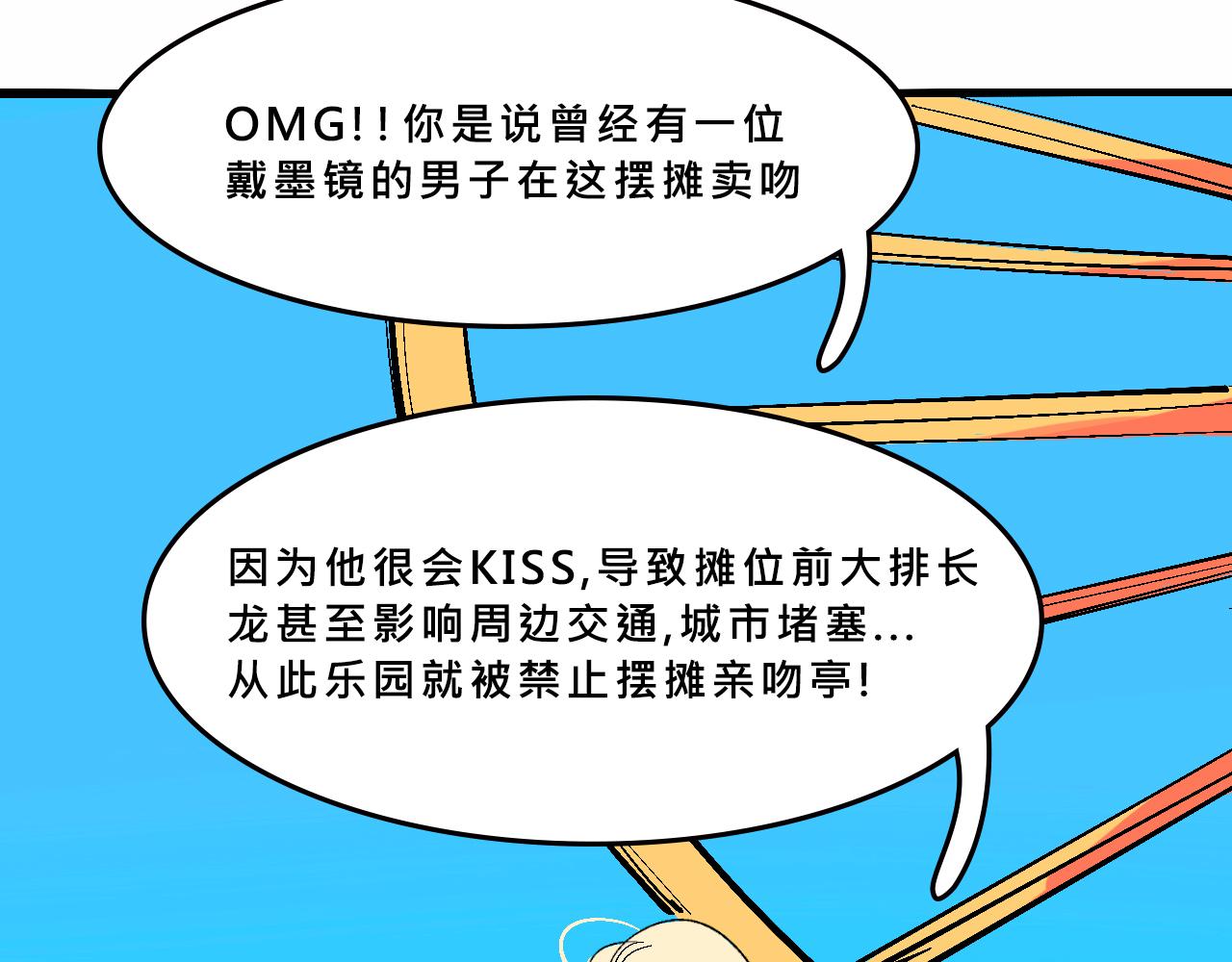 她們的遊樂園初體驗(1/2)-第32话