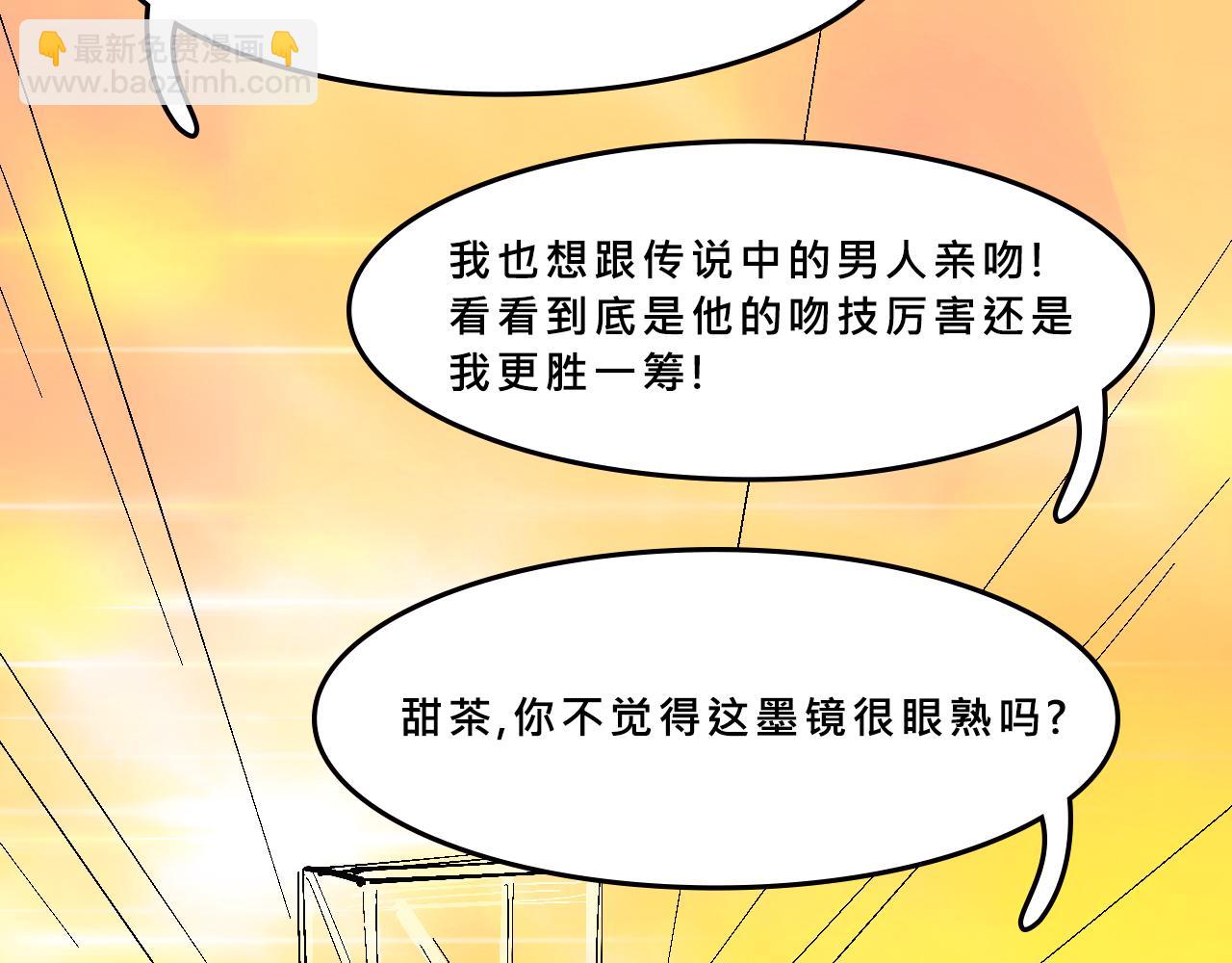 她們的遊樂園初體驗(1/2)-第32话