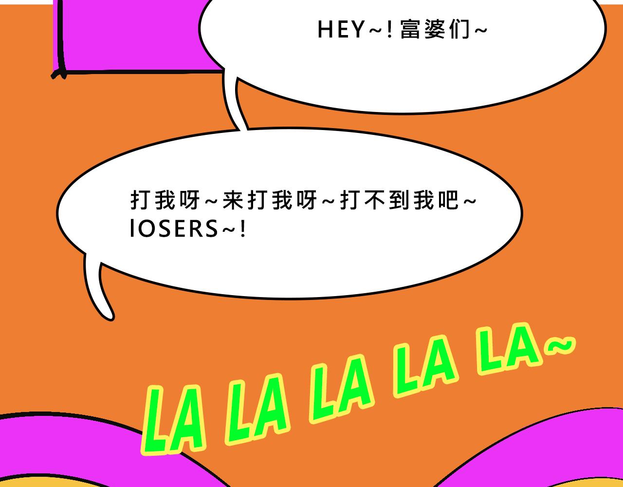 她們的遊樂園初體驗(1/2)-第32话