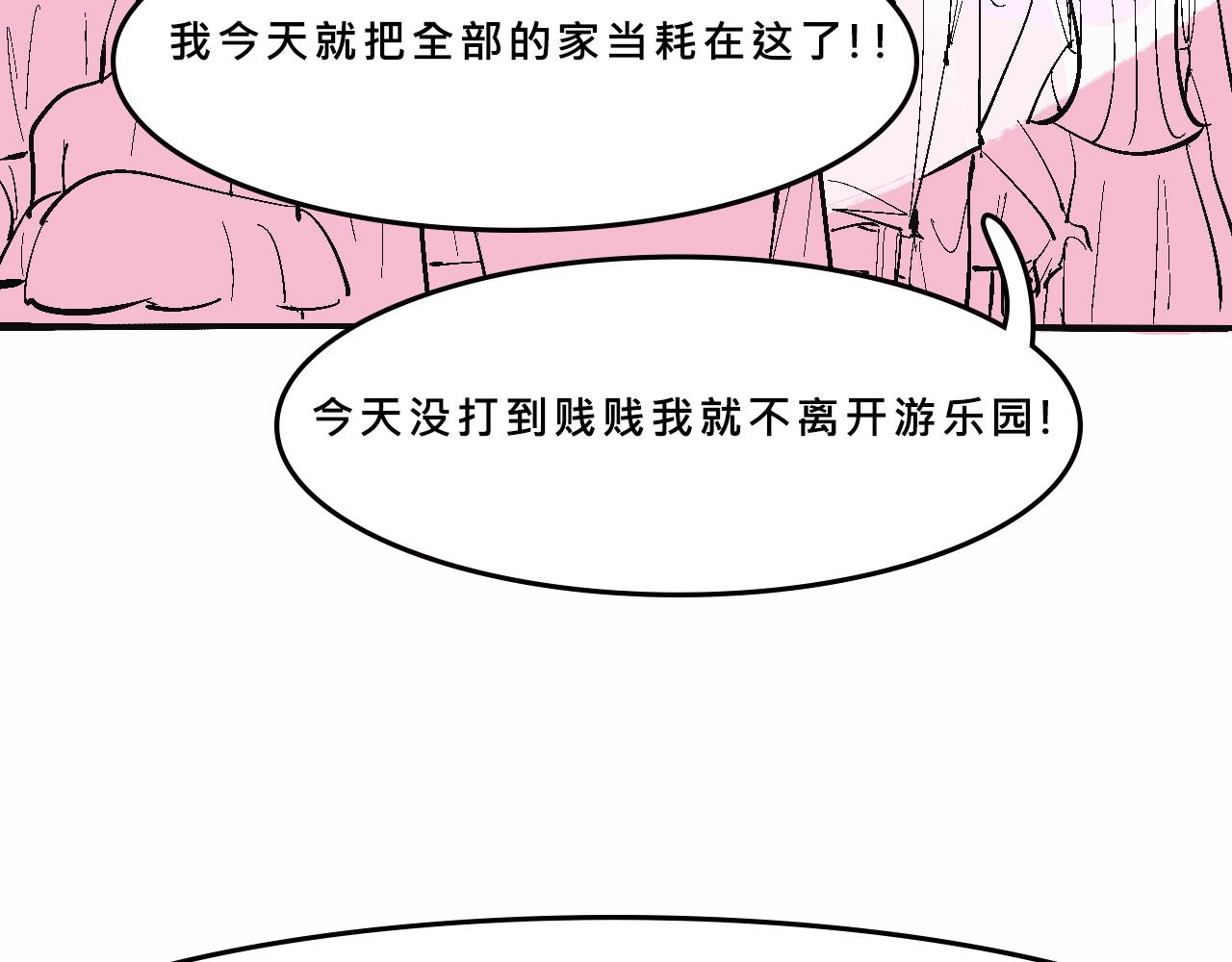 她們的遊樂園初體驗(1/2)-第32话