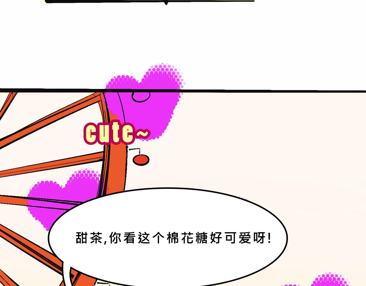 她們的遊樂園初體驗(1/2)-第32话