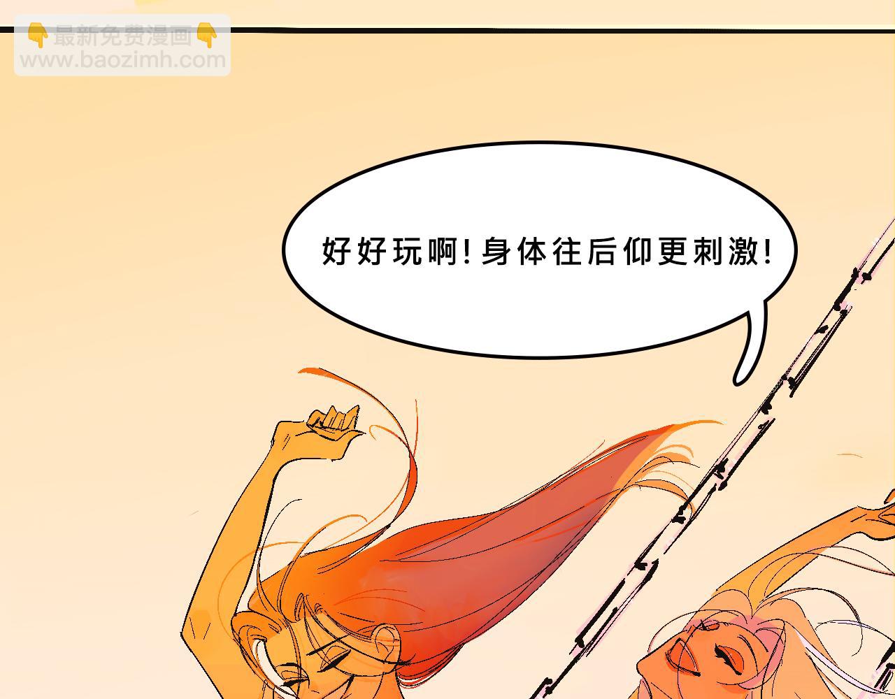 她們的遊樂園初體驗(1/2)-第32话